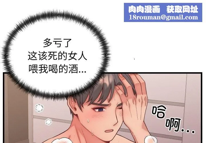 少爺的替身第14話