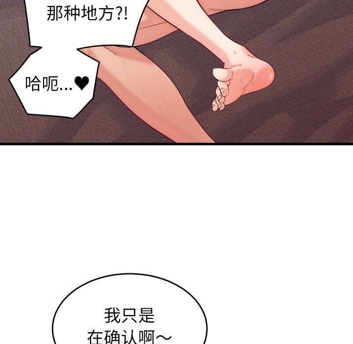 少爺的替身第14話