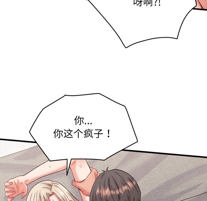 少爺的替身第14話