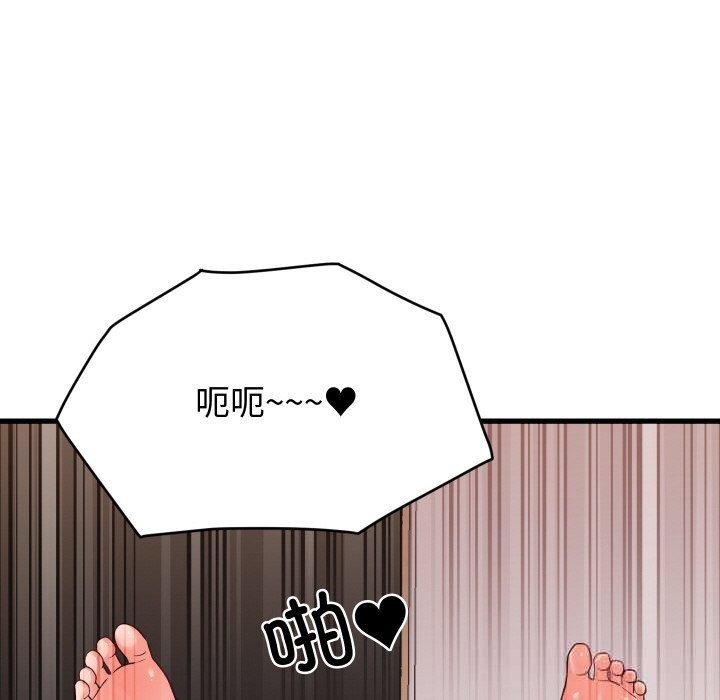 少爺的替身第14話