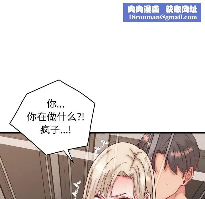 少爺的替身第14話