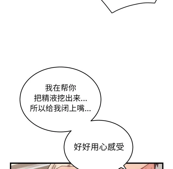 少爺的替身第14話