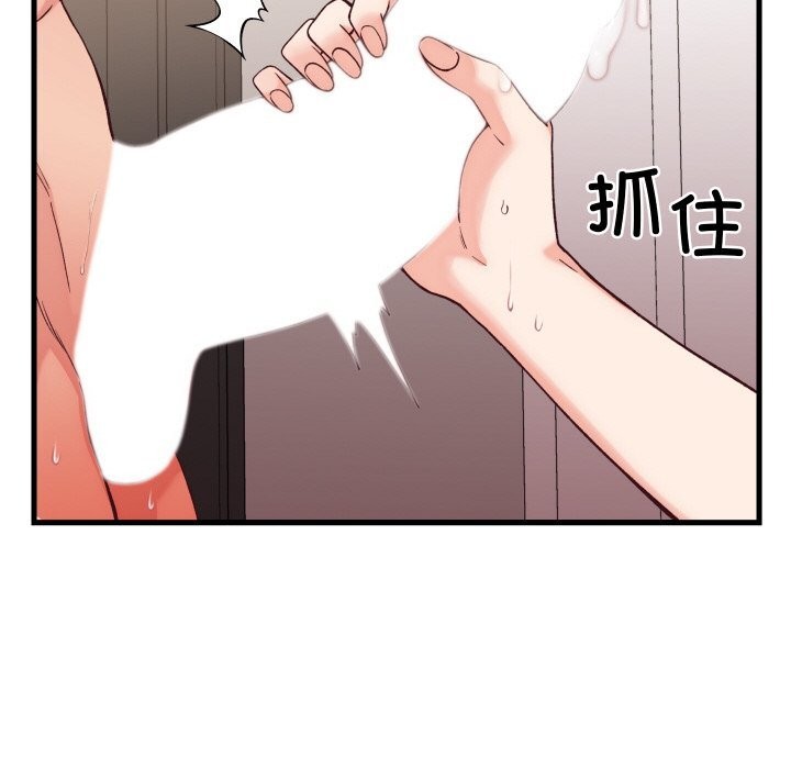 少爺的替身第14話