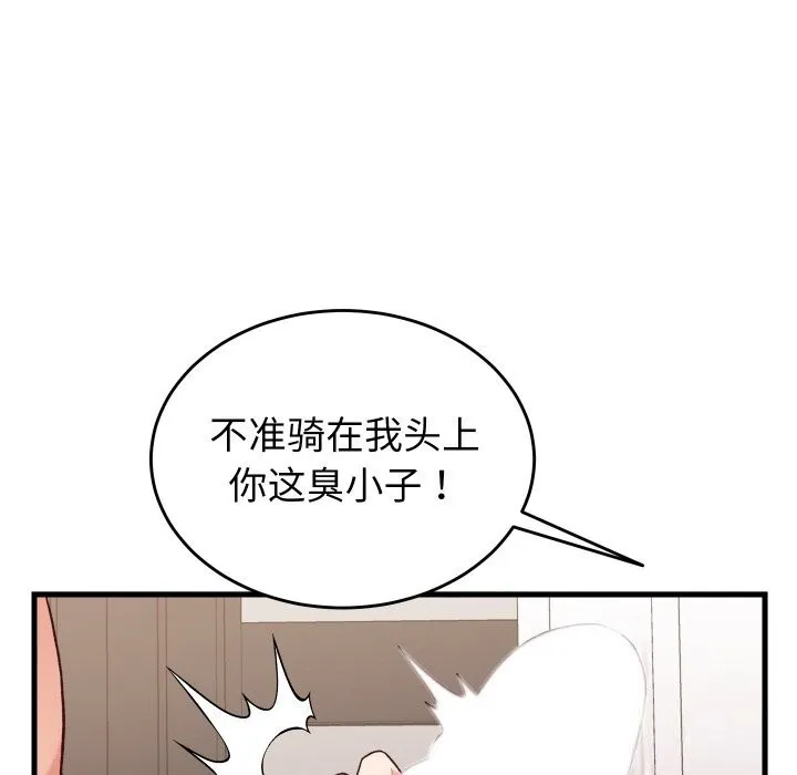 少爺的替身第14話