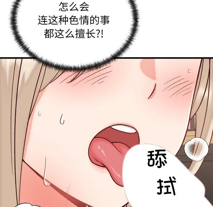 少爺的替身第14話