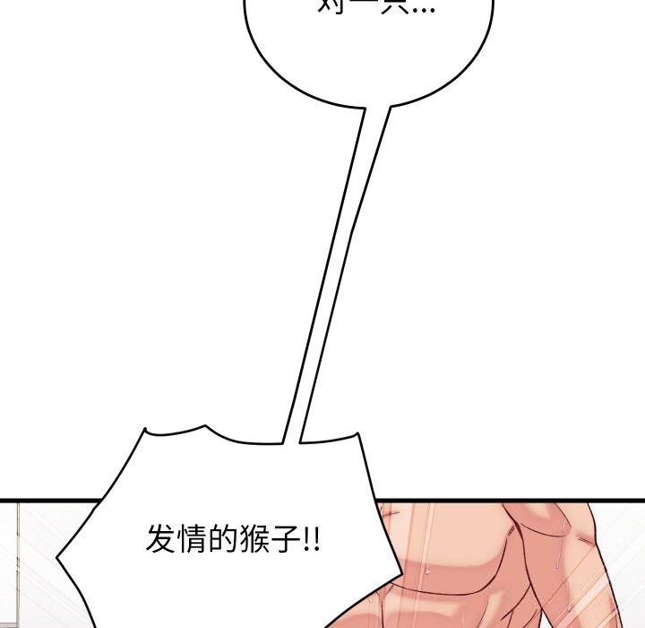 少爺的替身第14話