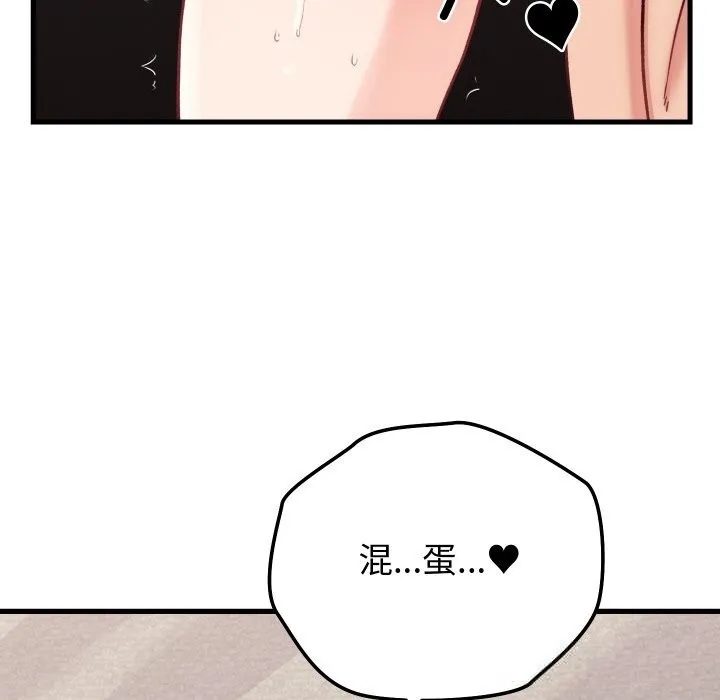 少爺的替身第14話