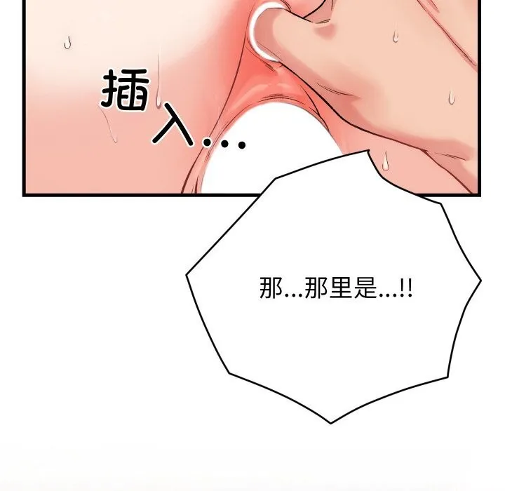 少爺的替身第14話