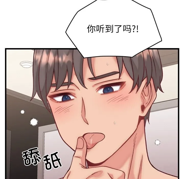 少爺的替身第14話