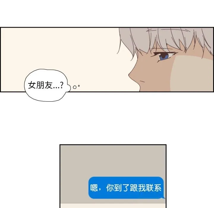 純潔之罪第16話