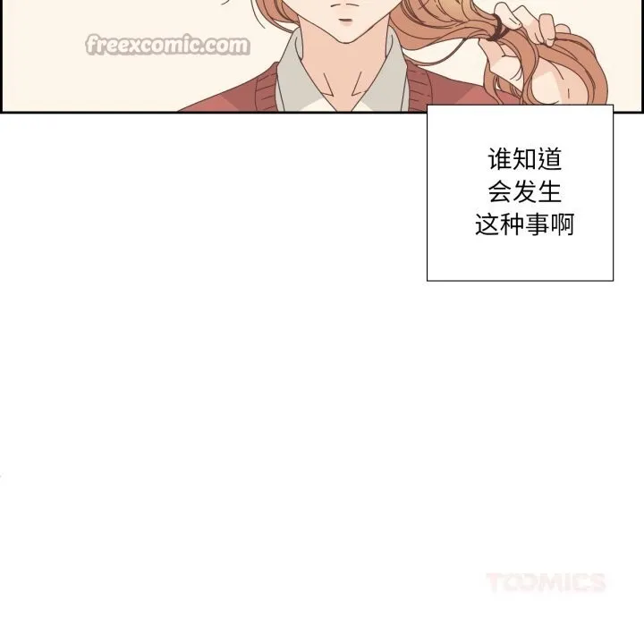 純潔之罪第16話