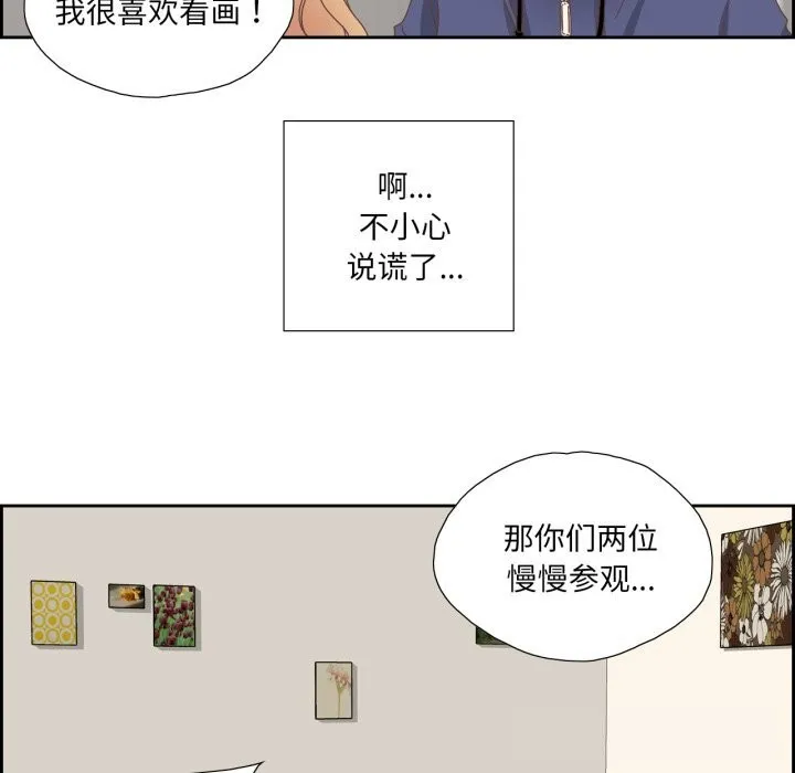 純潔之罪第16話