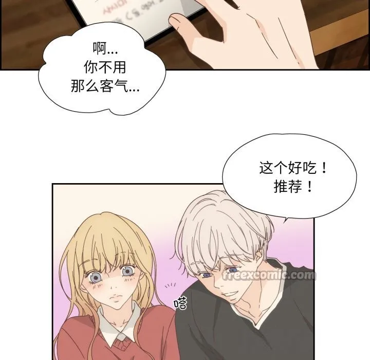 純潔之罪第16話