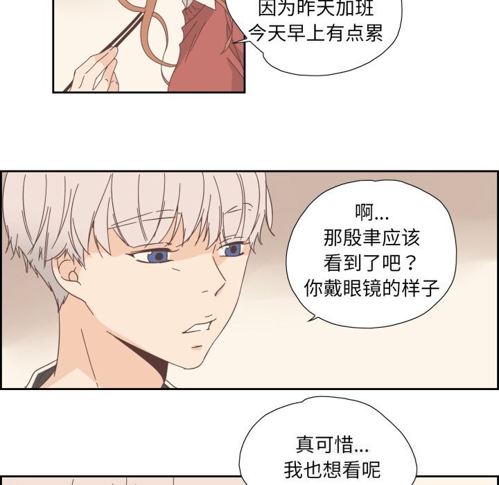 純潔之罪第16話