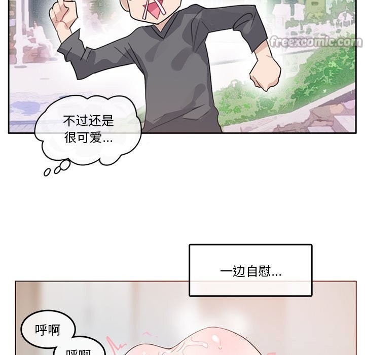 無與倫比的日常第17話