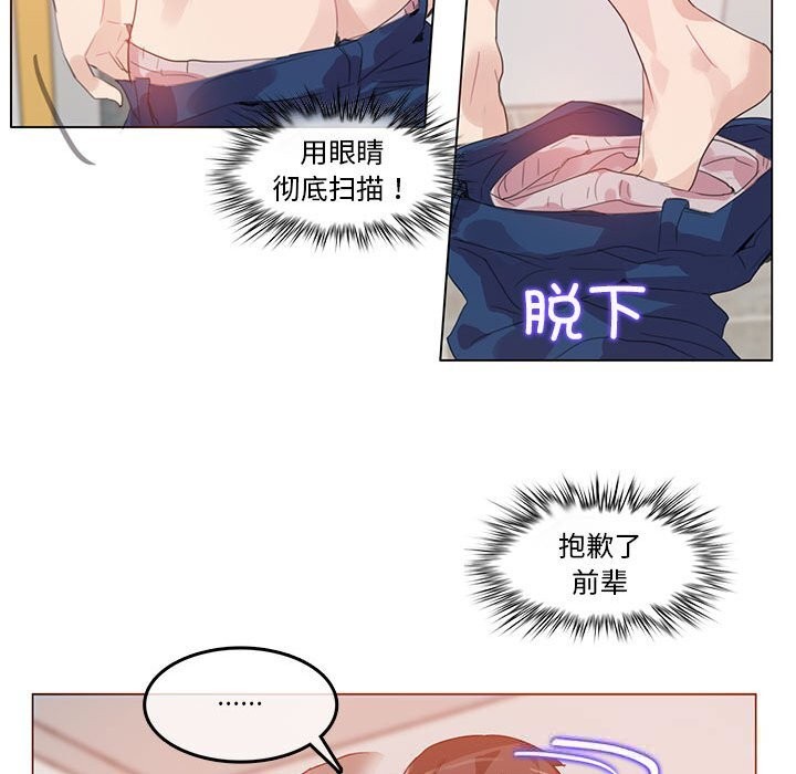 無與倫比的日常第17話