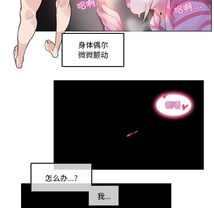 無與倫比的日常第17話