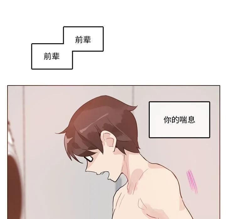 無與倫比的日常第17話