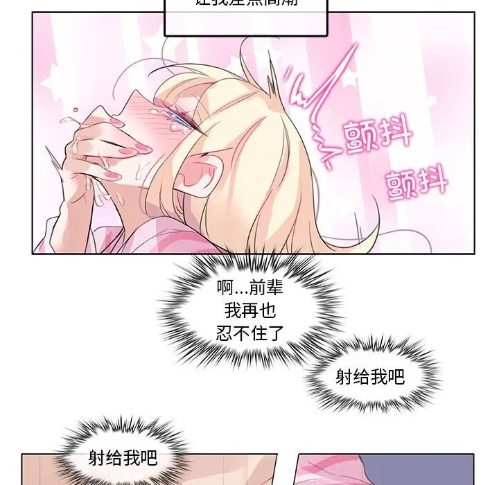 無與倫比的日常第17話