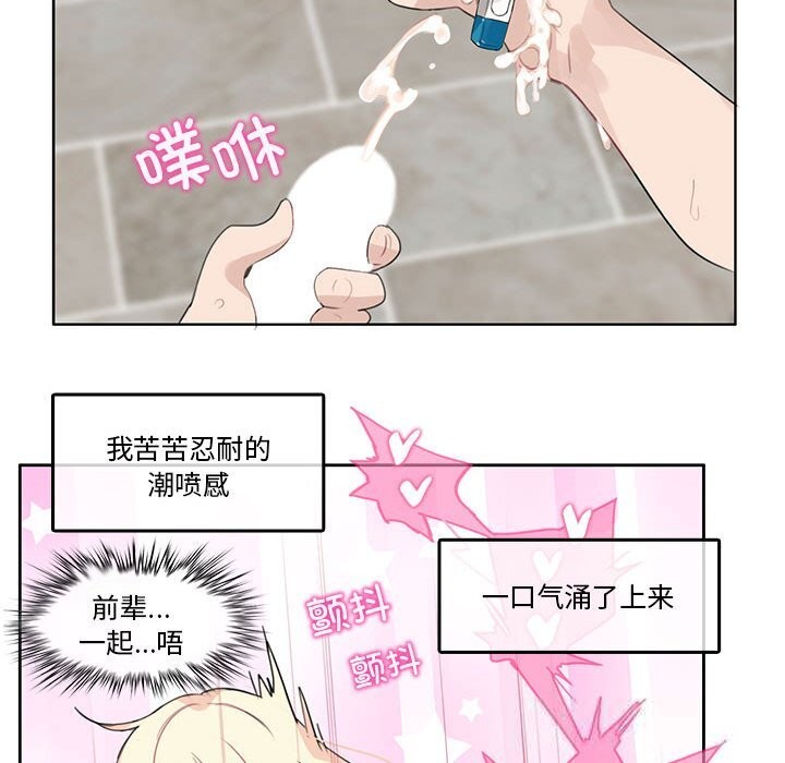 無與倫比的日常第17話