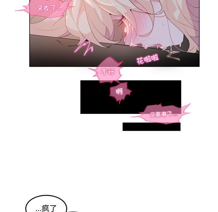無與倫比的日常第17話
