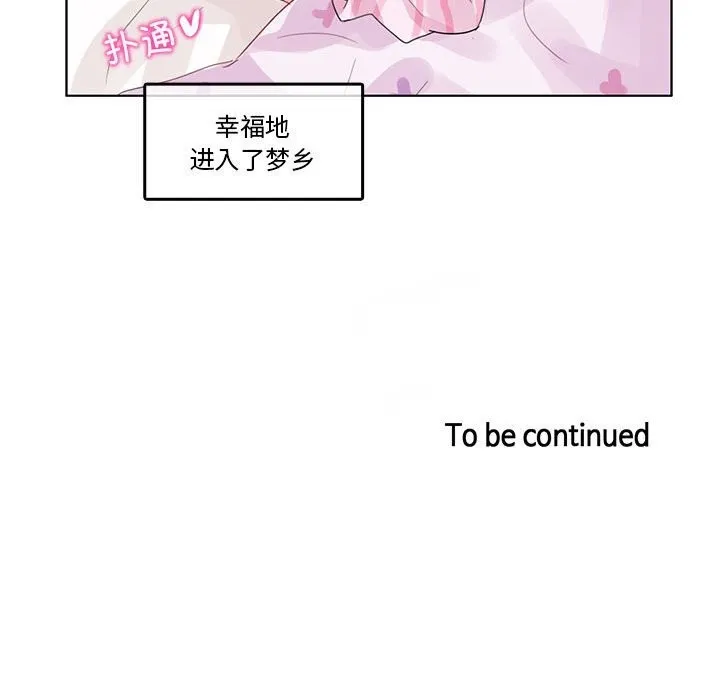 無與倫比的日常第17話