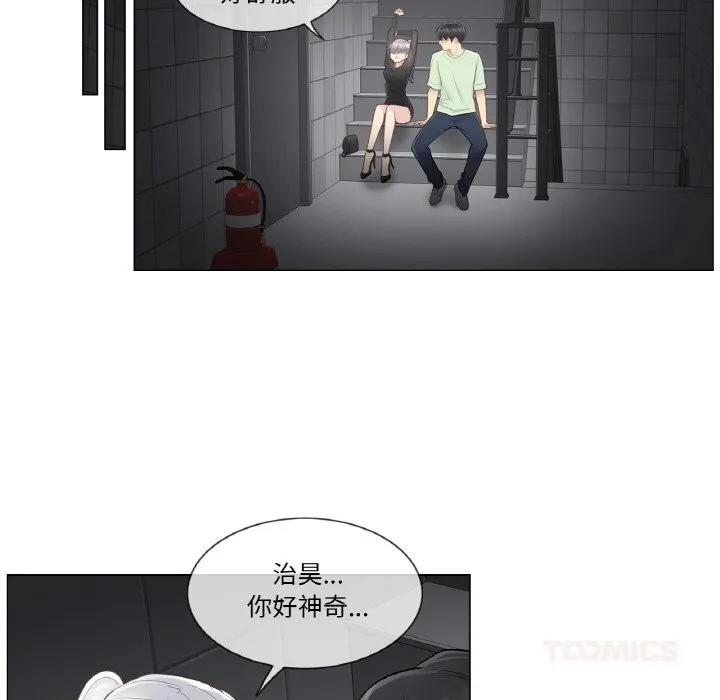 輕觸!解除封印第21話