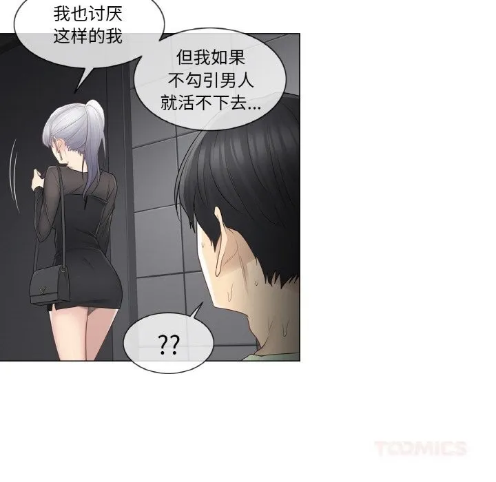 輕觸!解除封印第21話