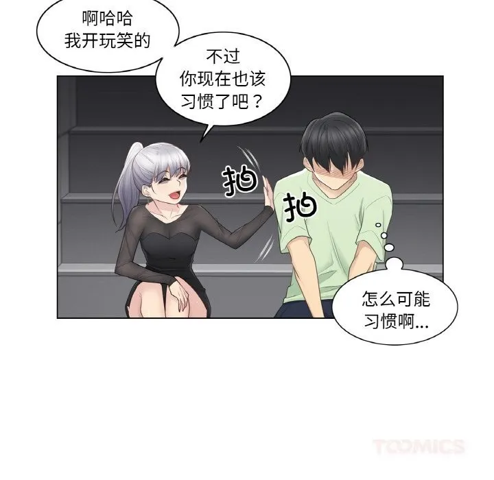 輕觸!解除封印第21話
