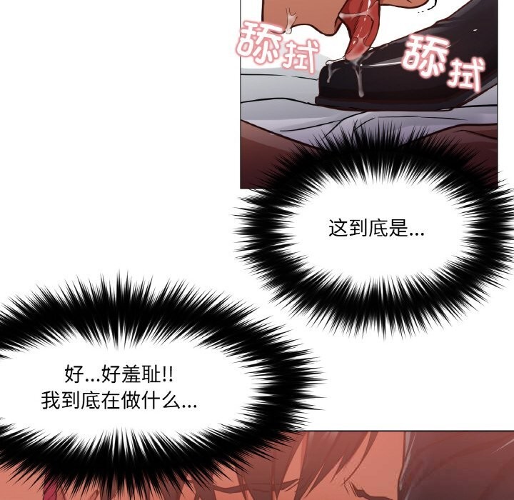 換身戀人第8話