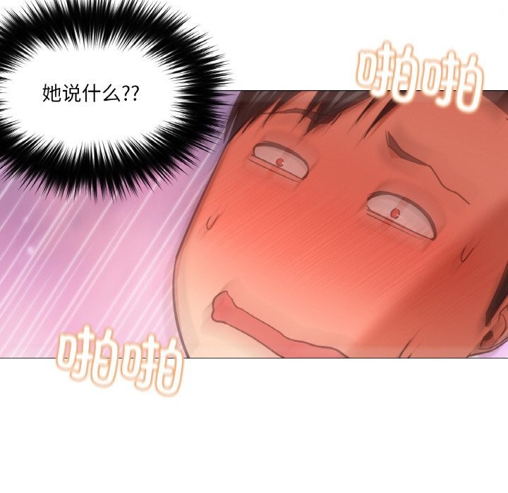 換身戀人第8話