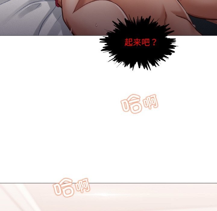 換身戀人第8話