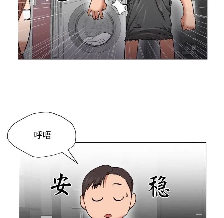 換身戀人第8話