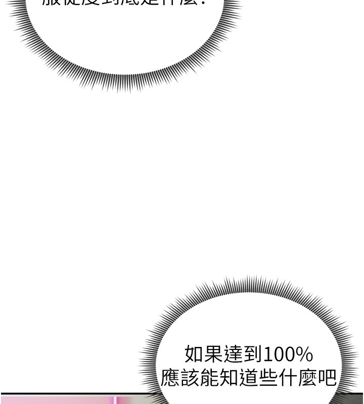 私密視角第44話-任意擺布我吧
