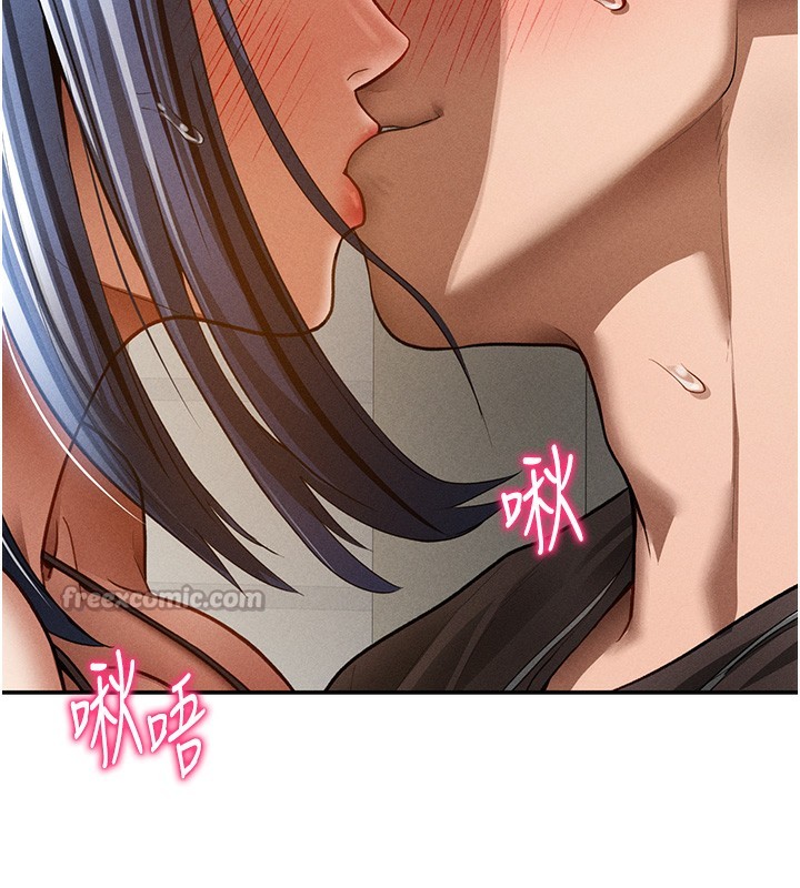 私密視角第44話-任意擺布我吧