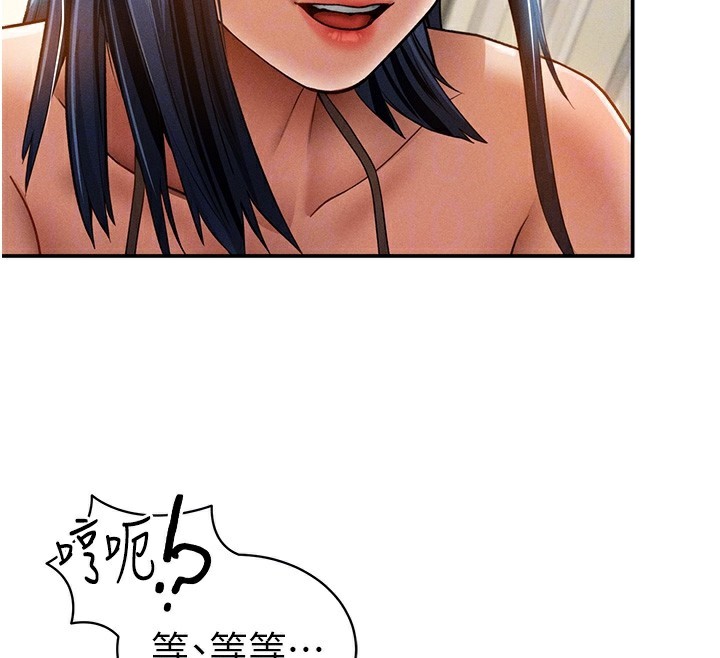私密視角第44話-任意擺布我吧