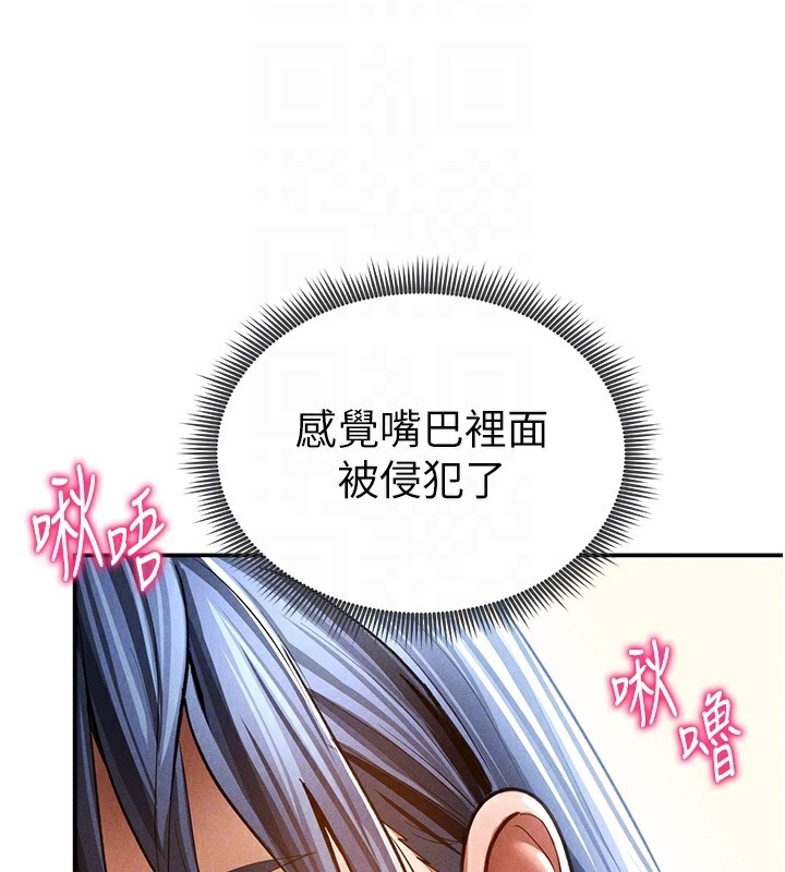 私密視角第44話-任意擺布我吧