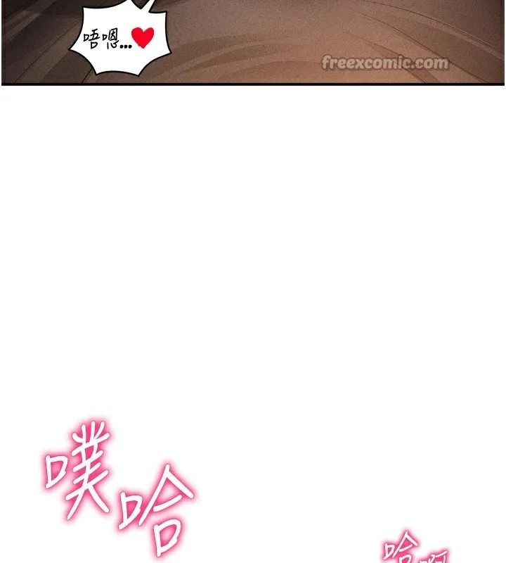 私密視角第44話-任意擺布我吧