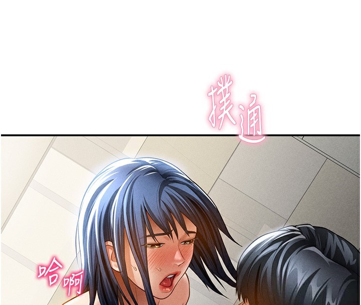 私密视角第44話-任意擺布我吧