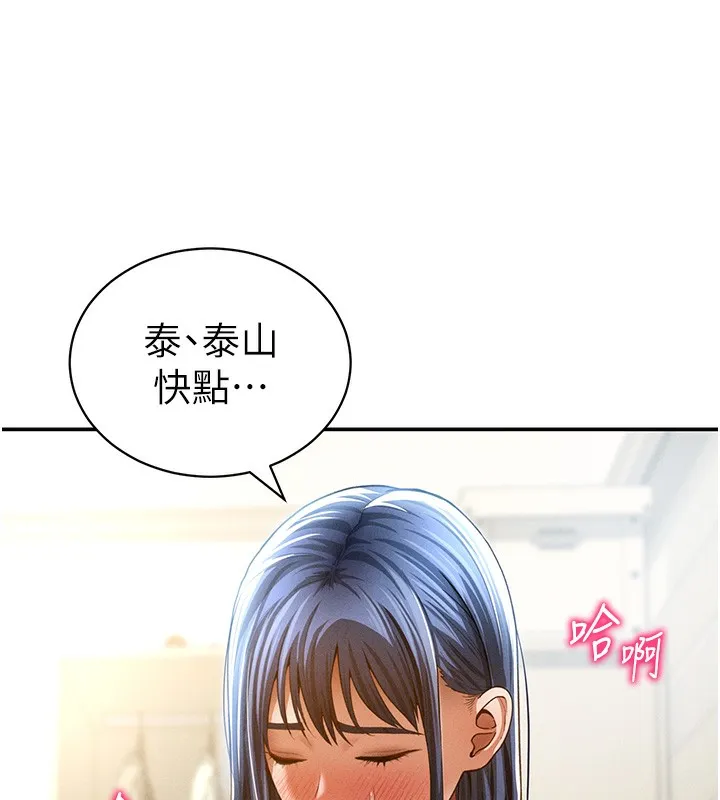 私密視角第44話-任意擺布我吧