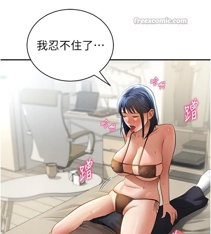 私密視角第44話-任意擺布我吧