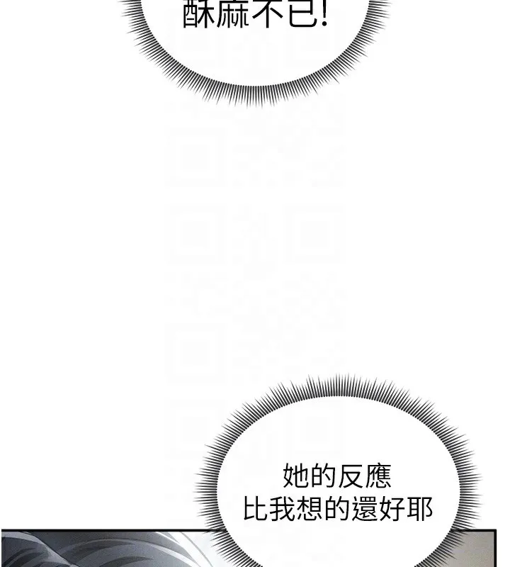 私密視角第44話-任意擺布我吧