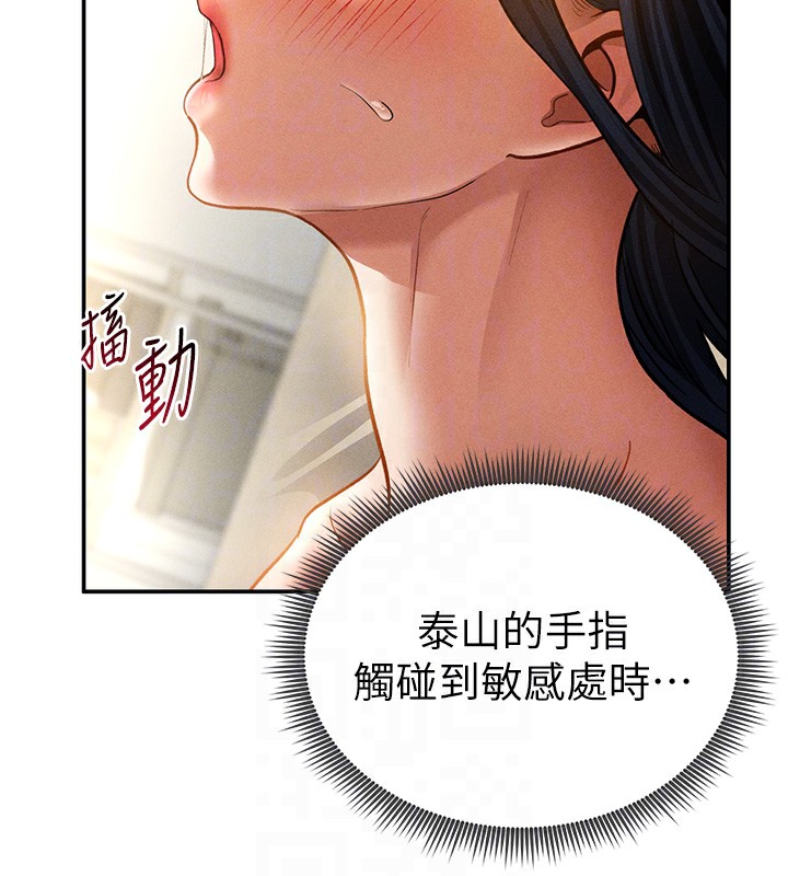 私密視角第44話-任意擺布我吧