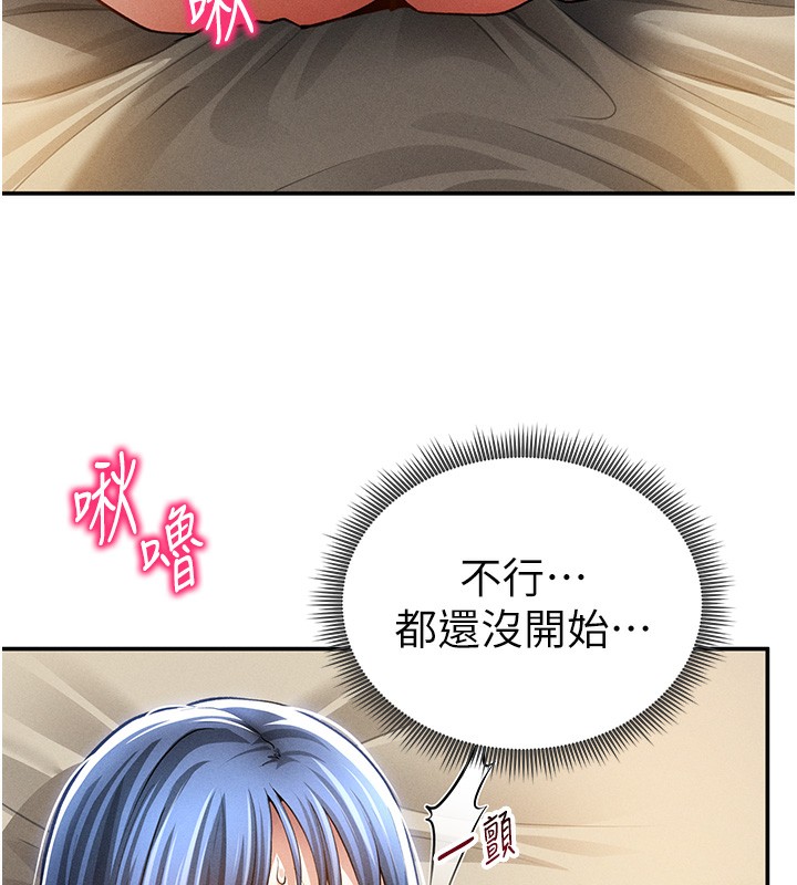 私密视角第44話-任意擺布我吧