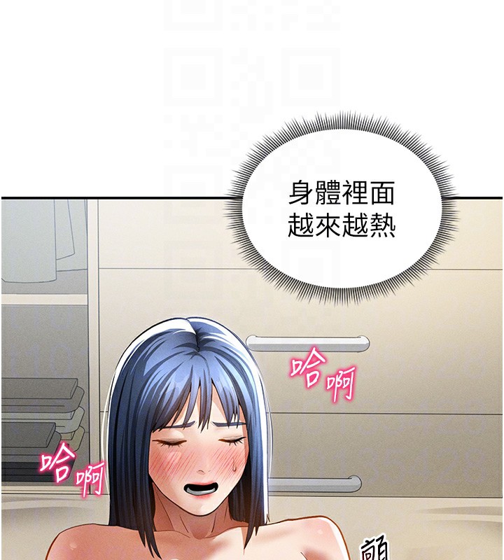 私密視角第44話-任意擺布我吧
