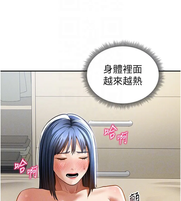 私密視角第44話-任意擺布我吧