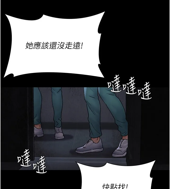夜間診療室第118話-主人的愛屬於我