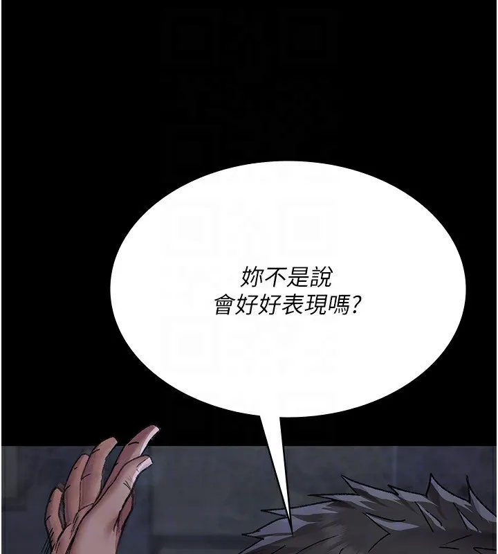 夜間診療室第118話-主人的愛屬於我