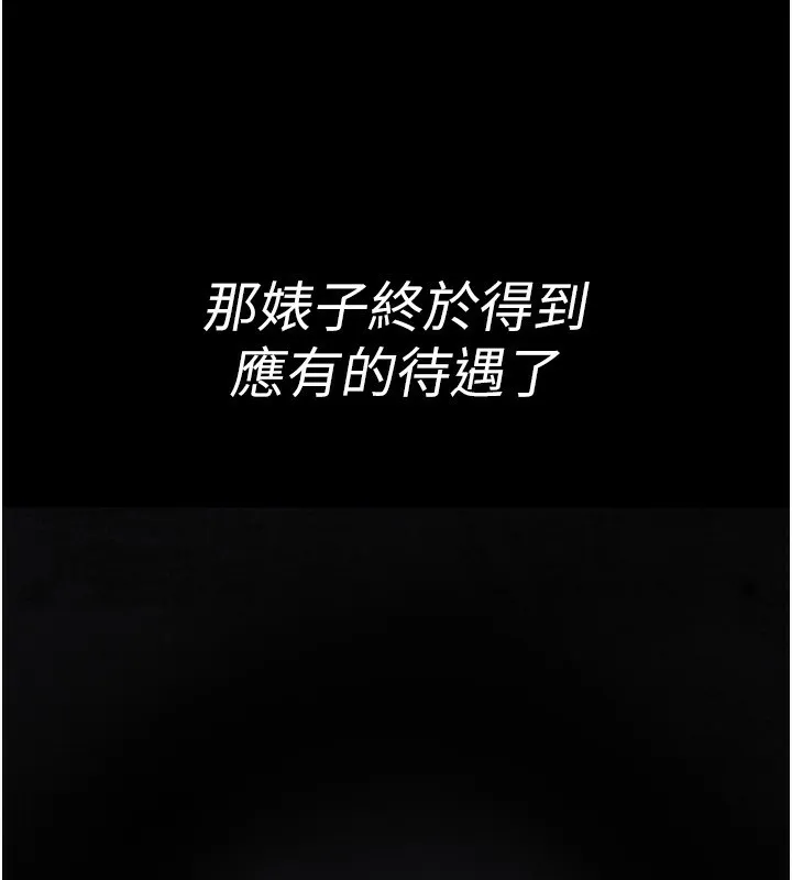 夜間診療室第118話-主人的愛屬於我