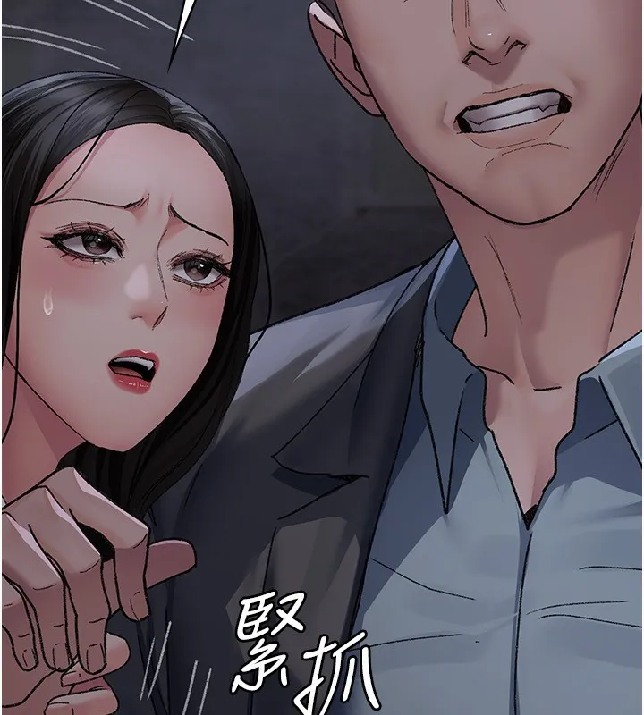 夜間診療室第118話-主人的愛屬於我